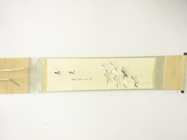 前大徳　雪尾要道筆　「馬」　画賛　肉筆紙本掛軸